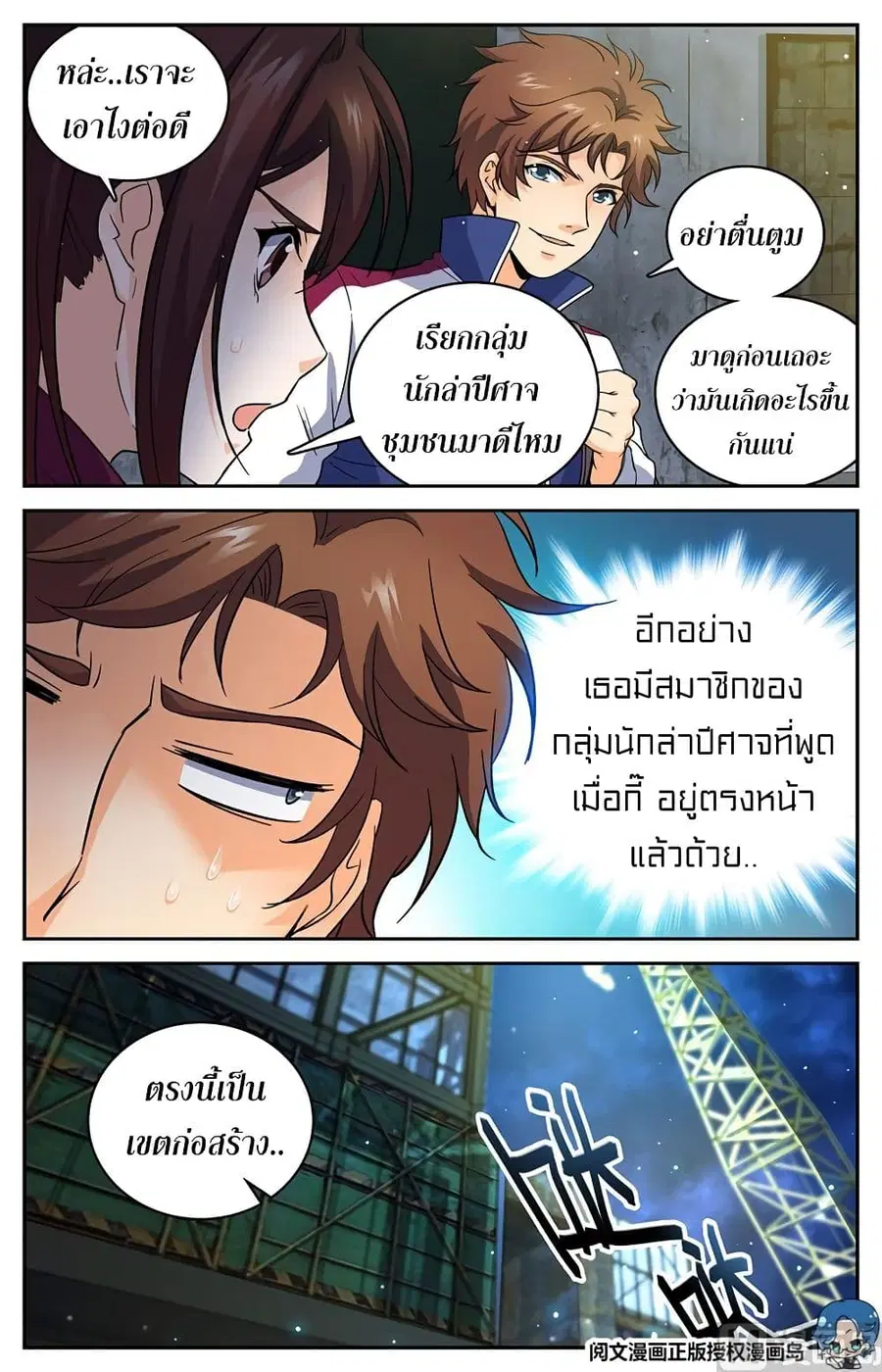 หน้า 8 จาก 11