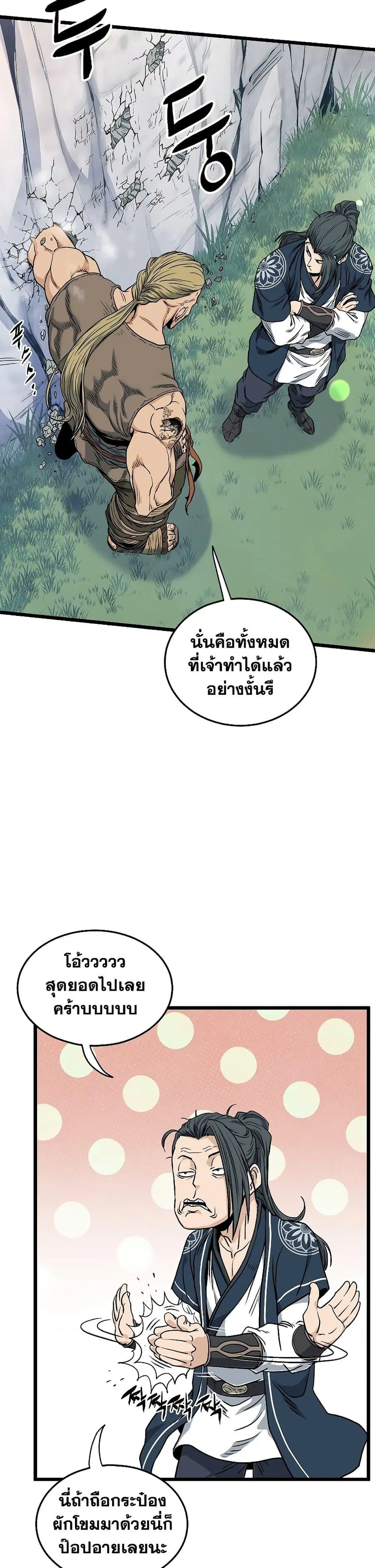 หน้า 29 จาก 40