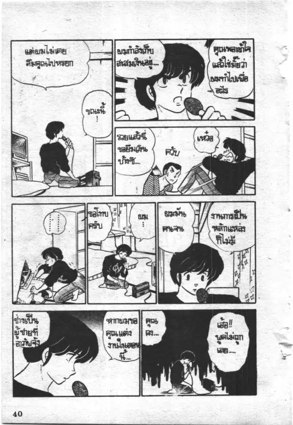 หน้า 15 จาก 21