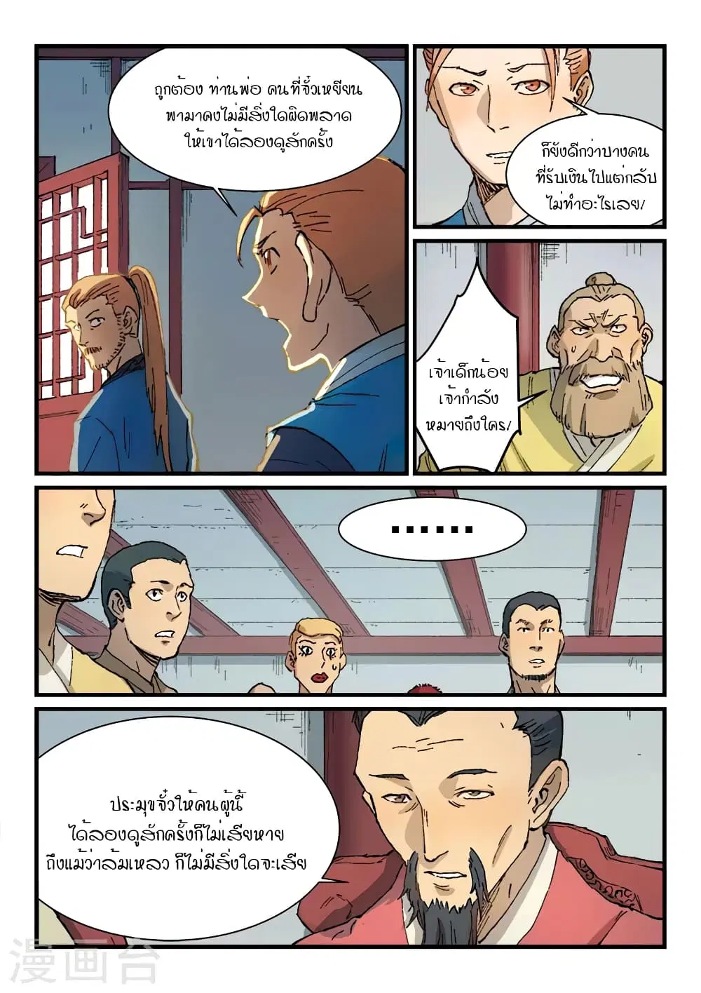 หน้า 2 จาก 9