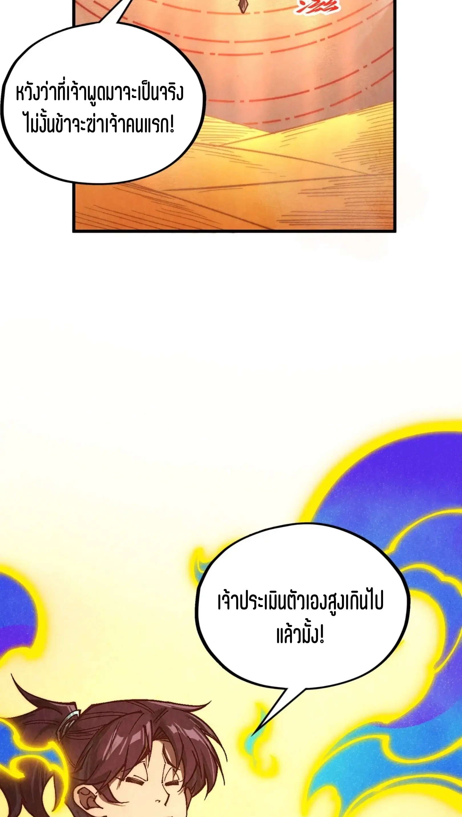 หน้า 70 จาก 91