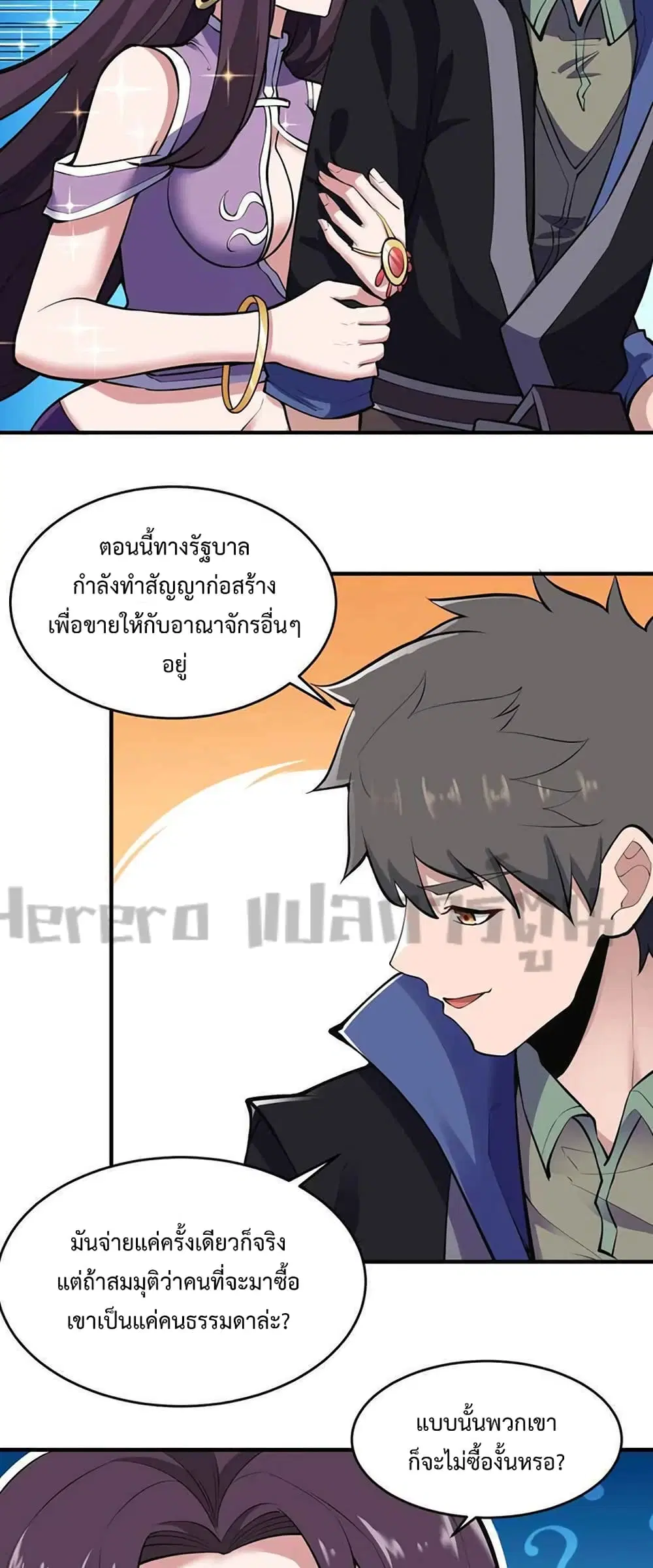 หน้า 8 จาก 32