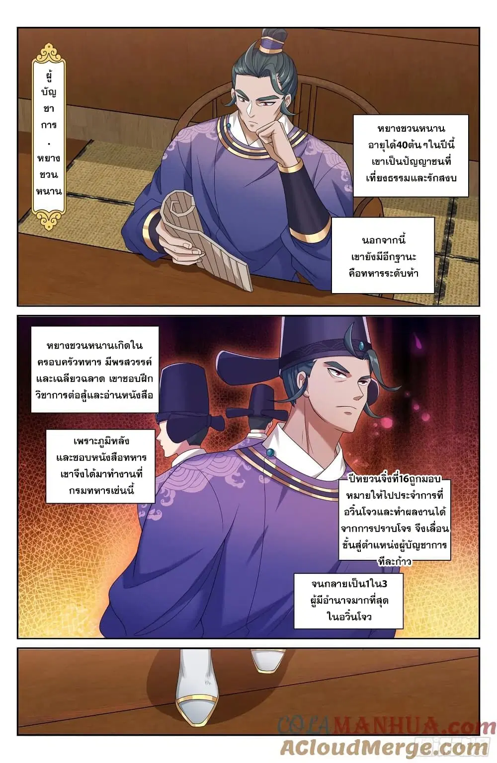 หน้า 16 จาก 20