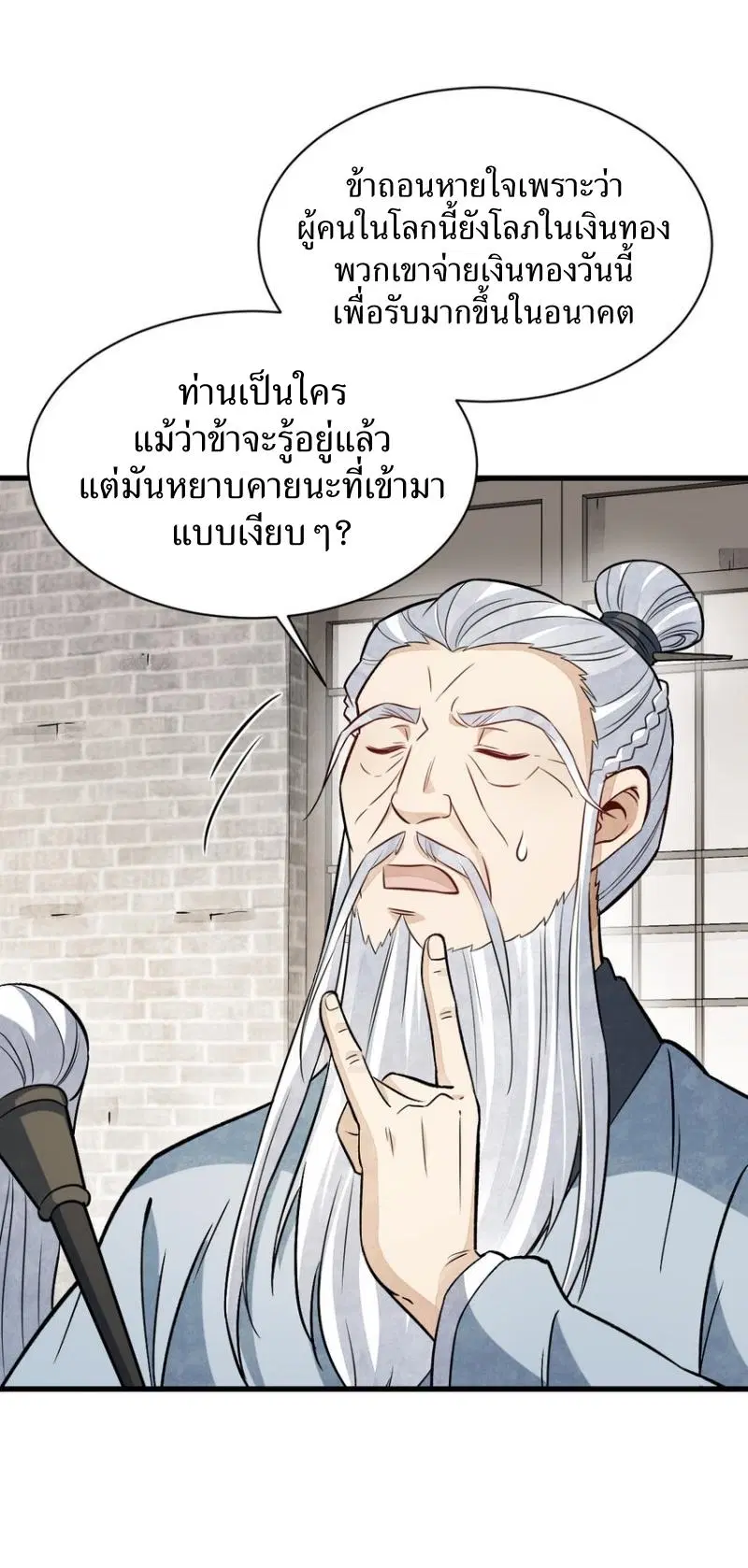 หน้า 19 จาก 40