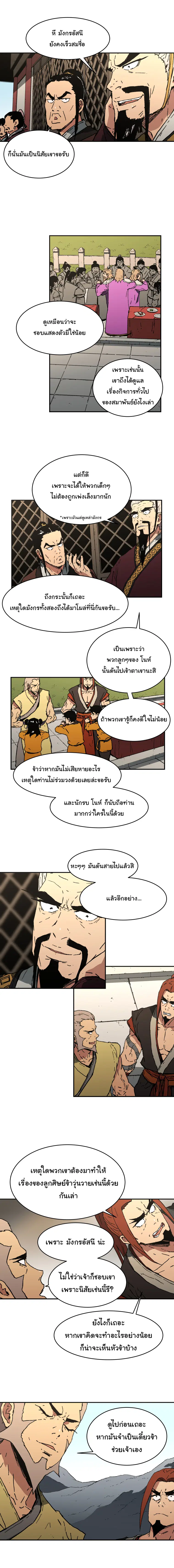 หน้า 8 จาก 14