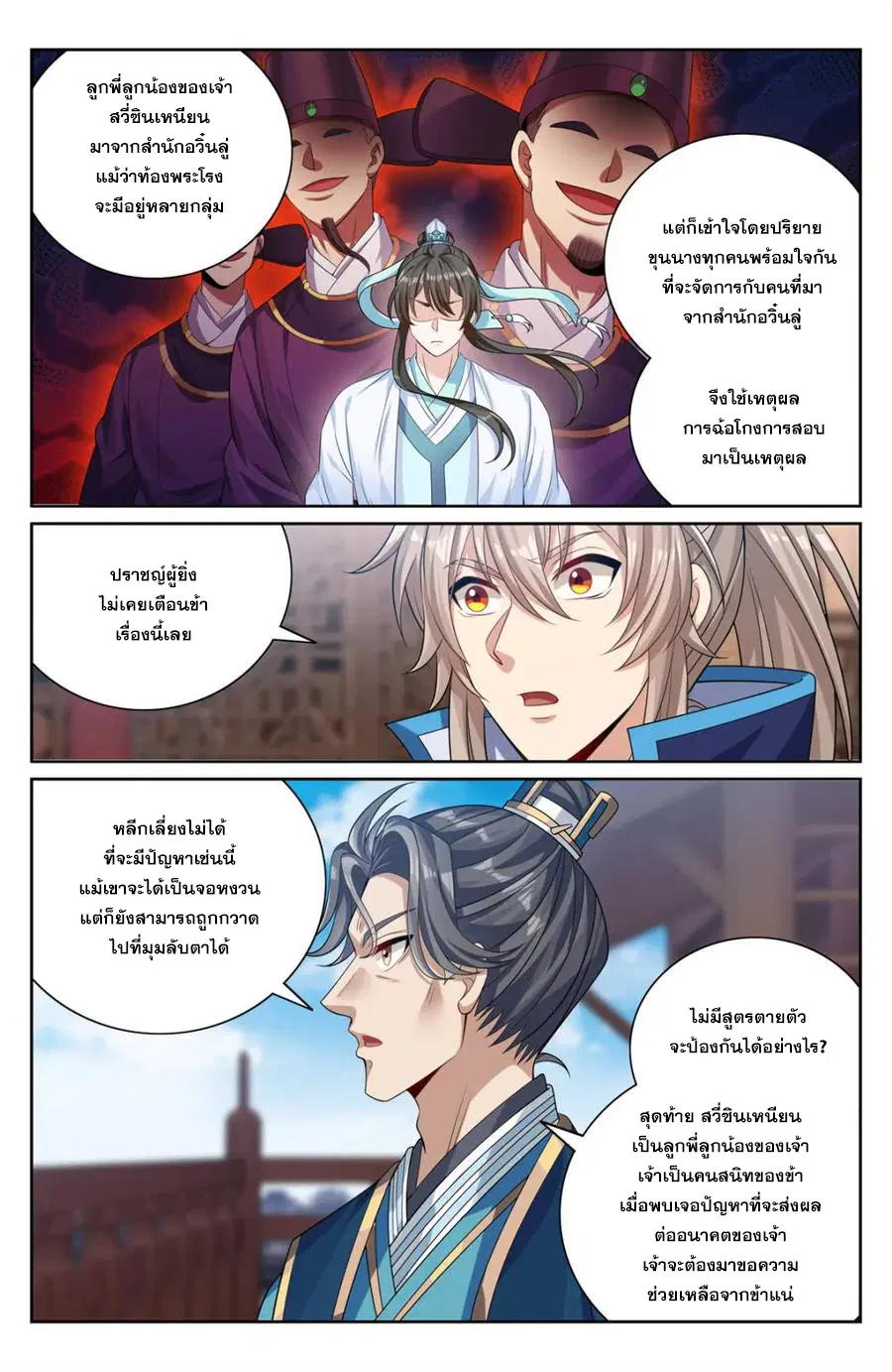 หน้า 13 จาก 20