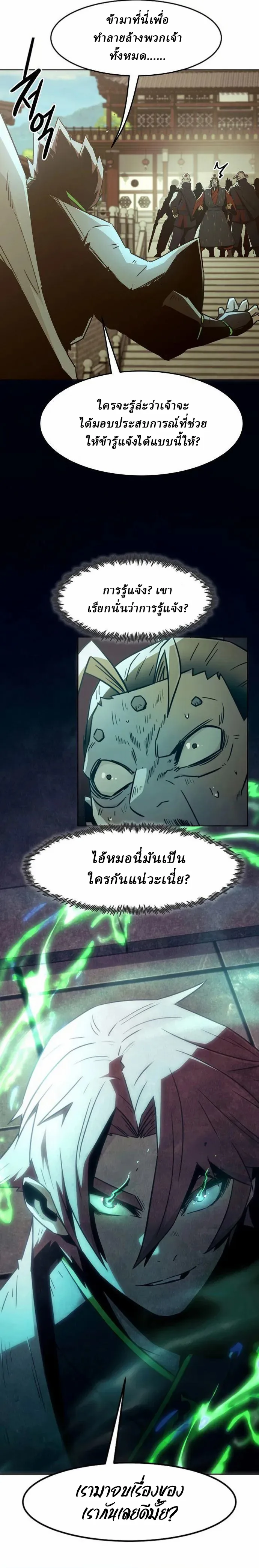 หน้า 99 จาก 99