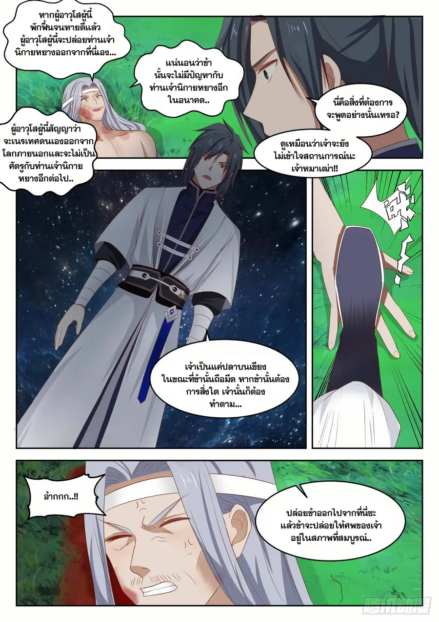 หน้า 7 จาก 12