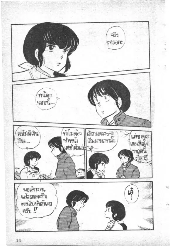 หน้า 13 จาก 20