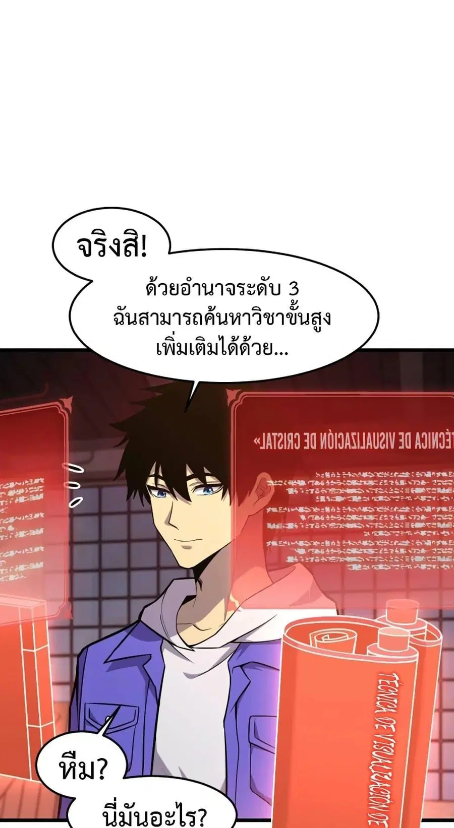 หน้า 59 จาก 61