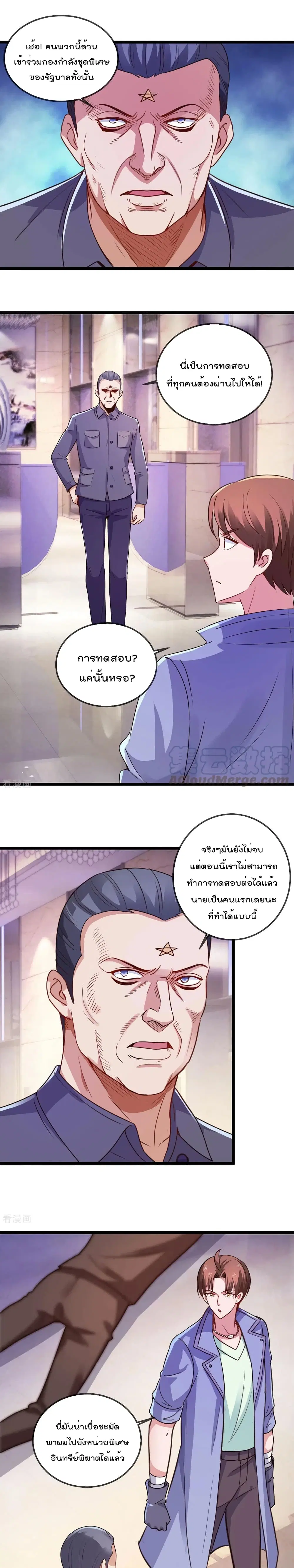 หน้า 7 จาก 12