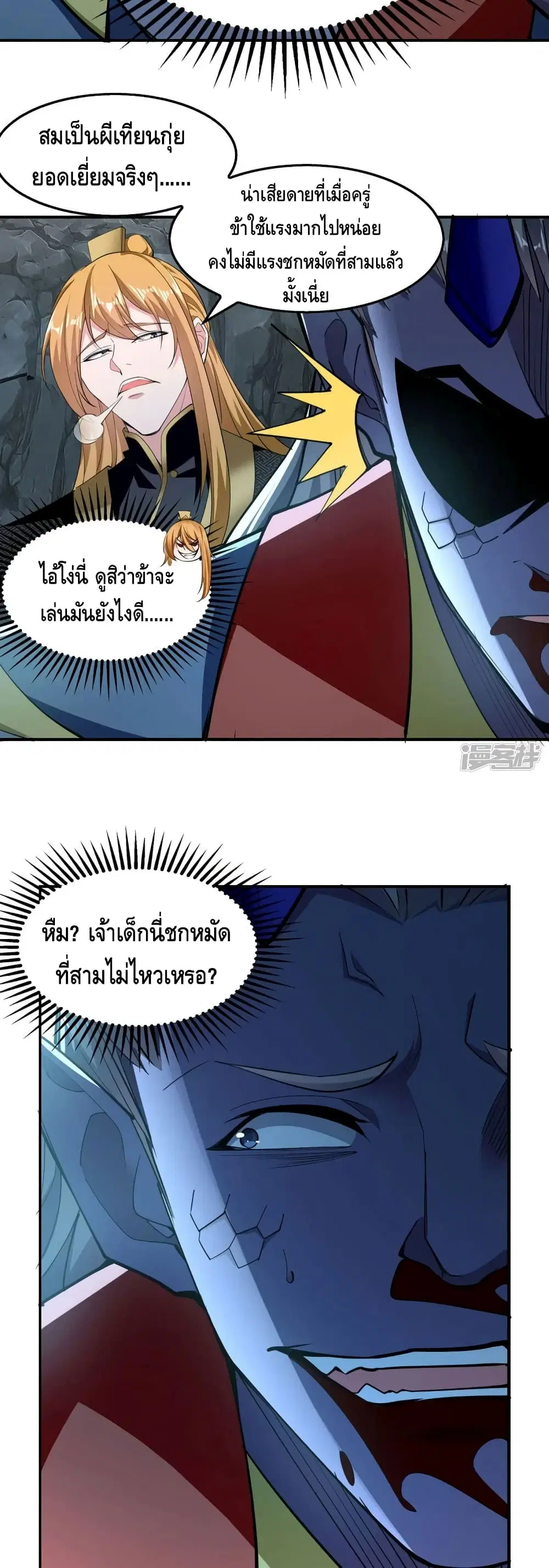 หน้า 8 จาก 22