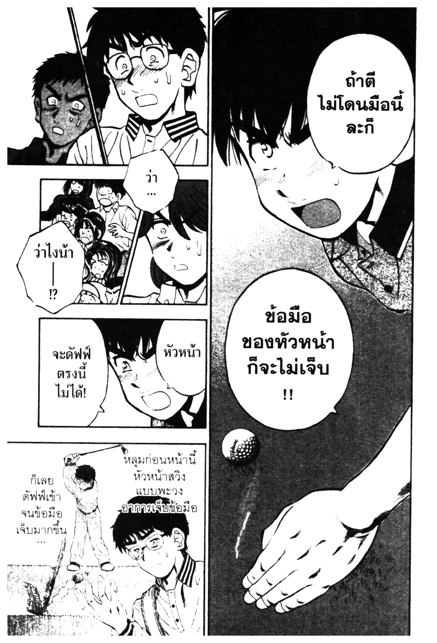 หน้า 11 จาก 20