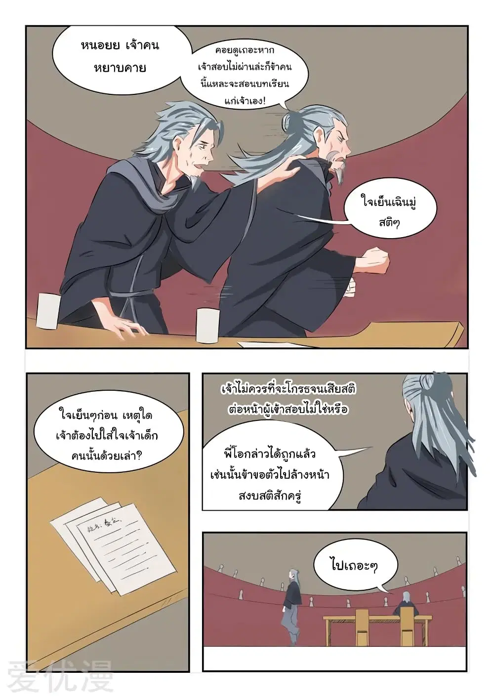 หน้า 5 จาก 11