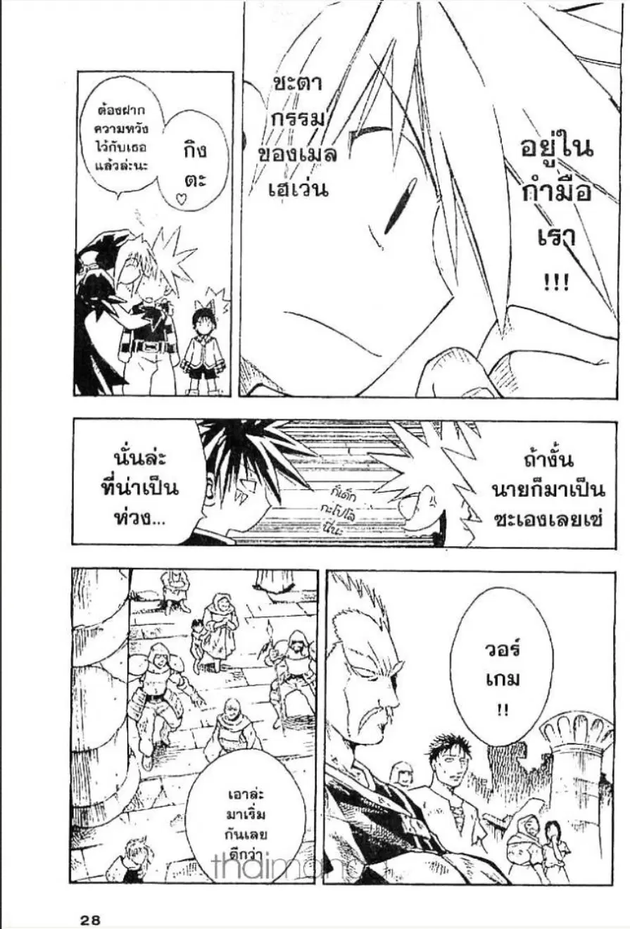 หน้า 6 จาก 19