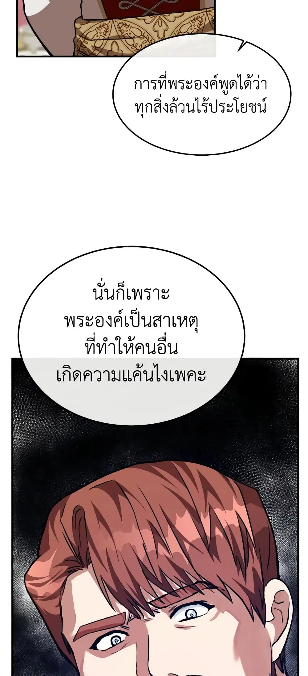 หน้า 29 จาก 61