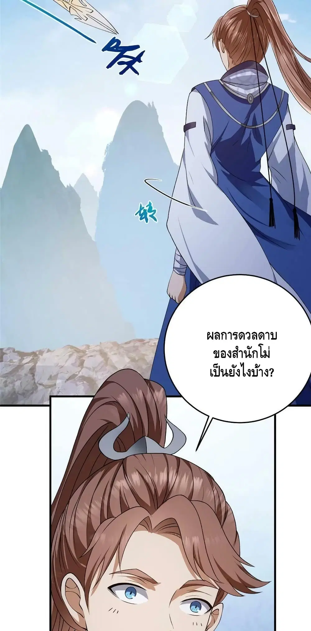 หน้า 29 จาก 52