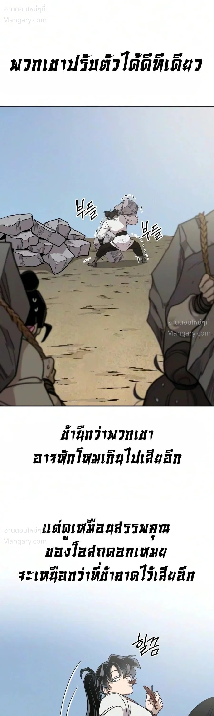 หน้า 20 จาก 78