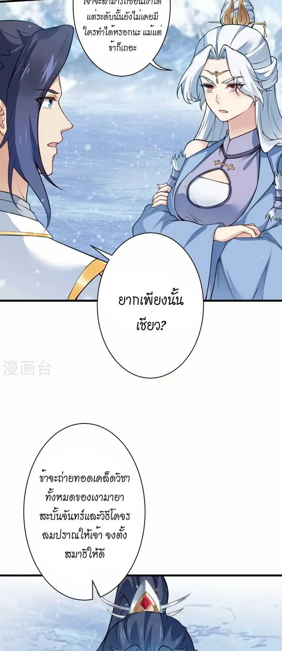 หน้า 32 จาก 52