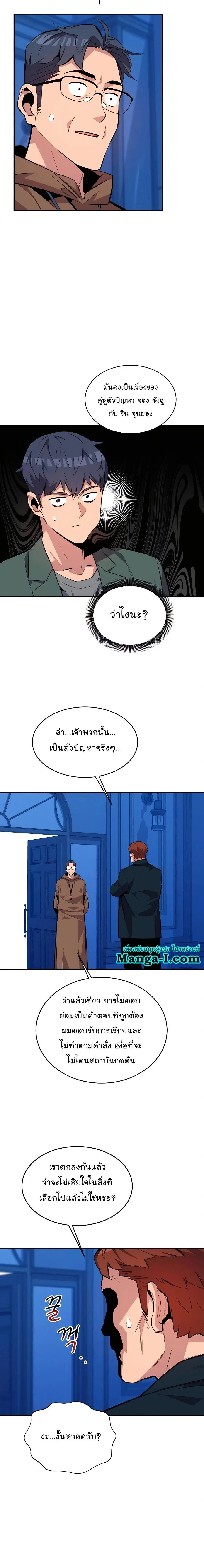 หน้า 7 จาก 27