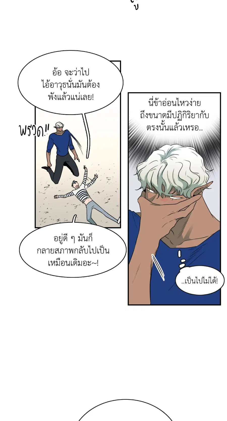 หน้า 61 จาก 65