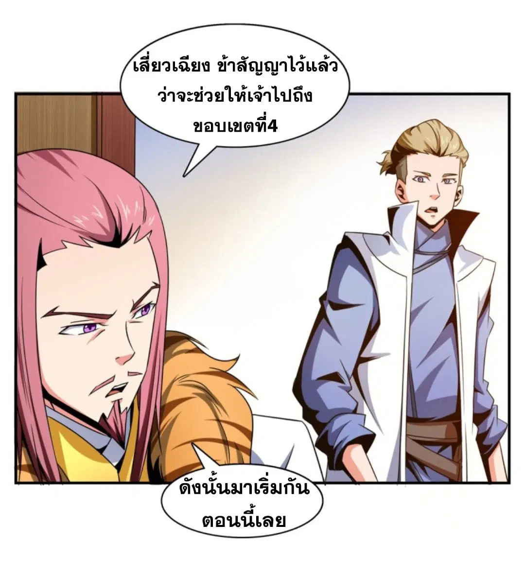 หน้า 16 จาก 38