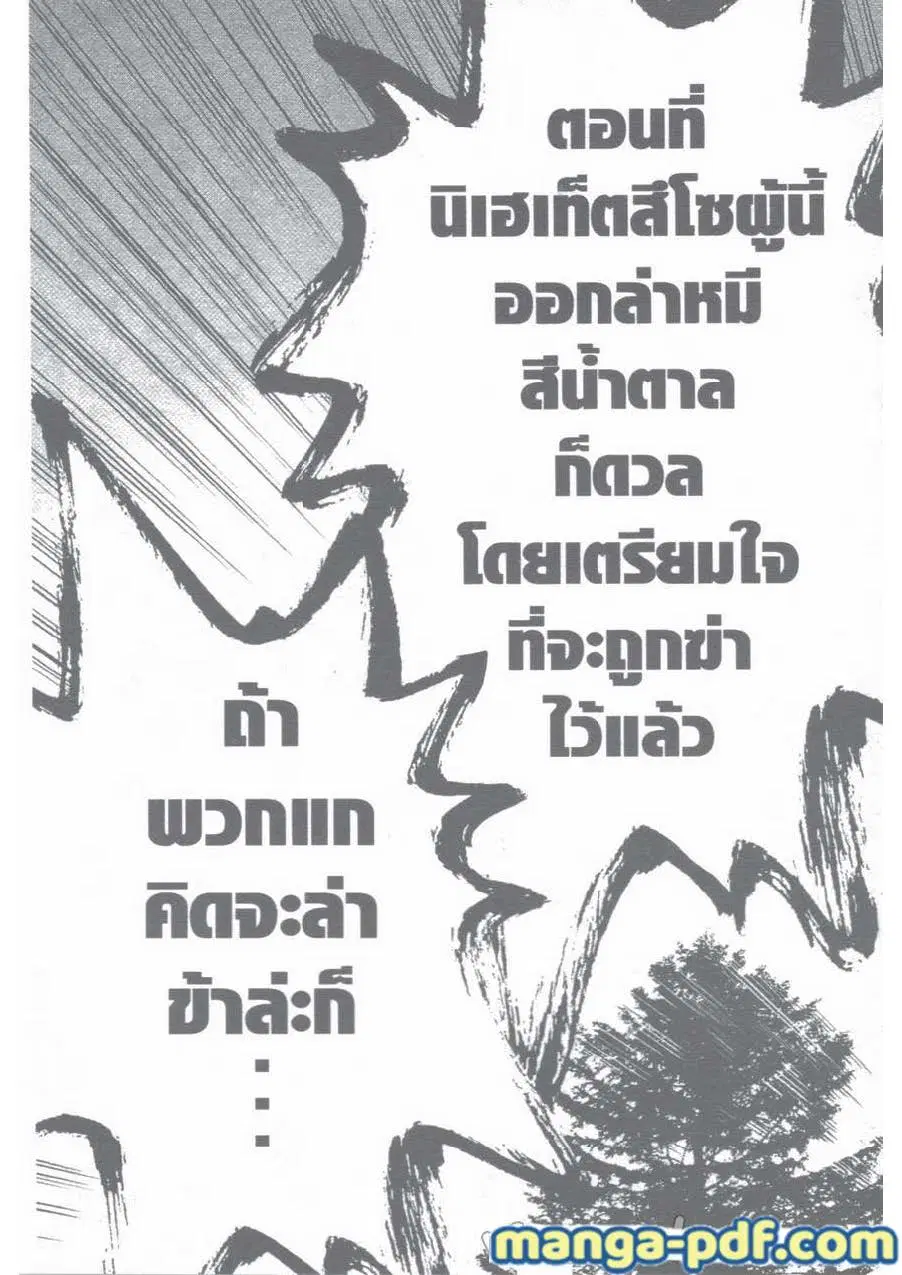 หน้า 7 จาก 18