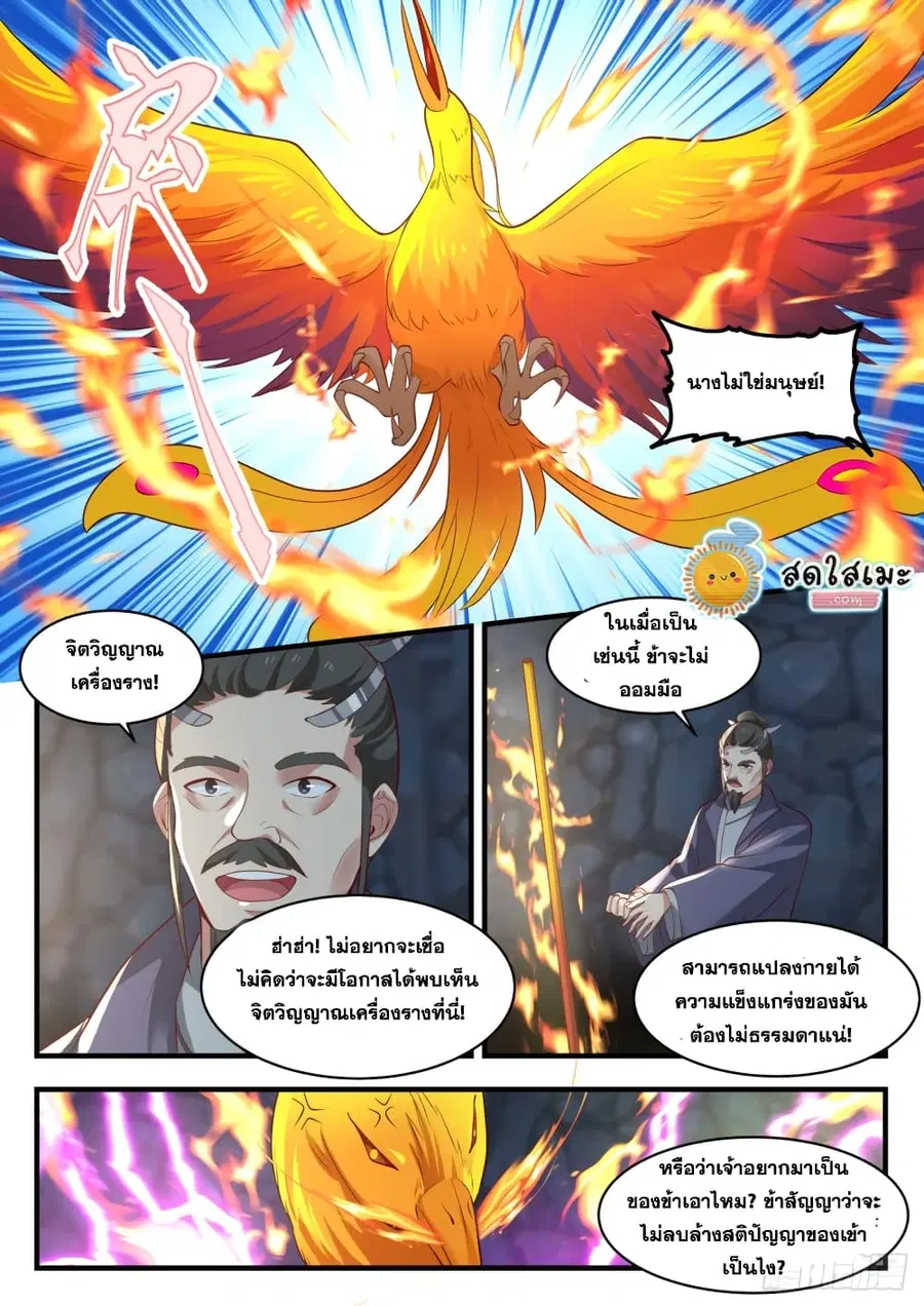 หน้า 7 จาก 14
