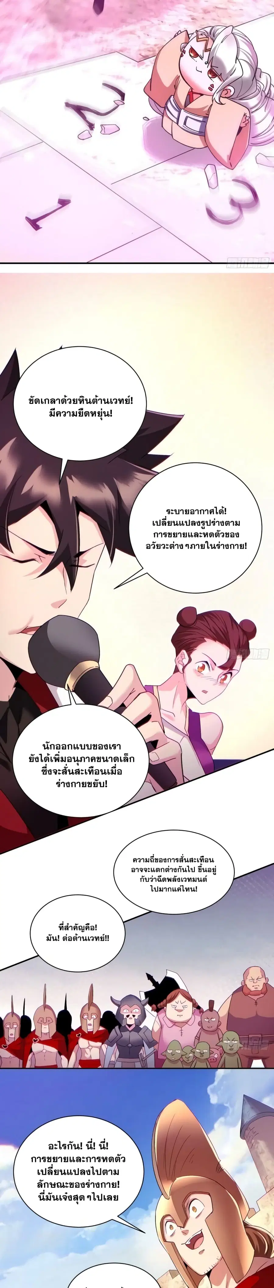 หน้า 7 จาก 17