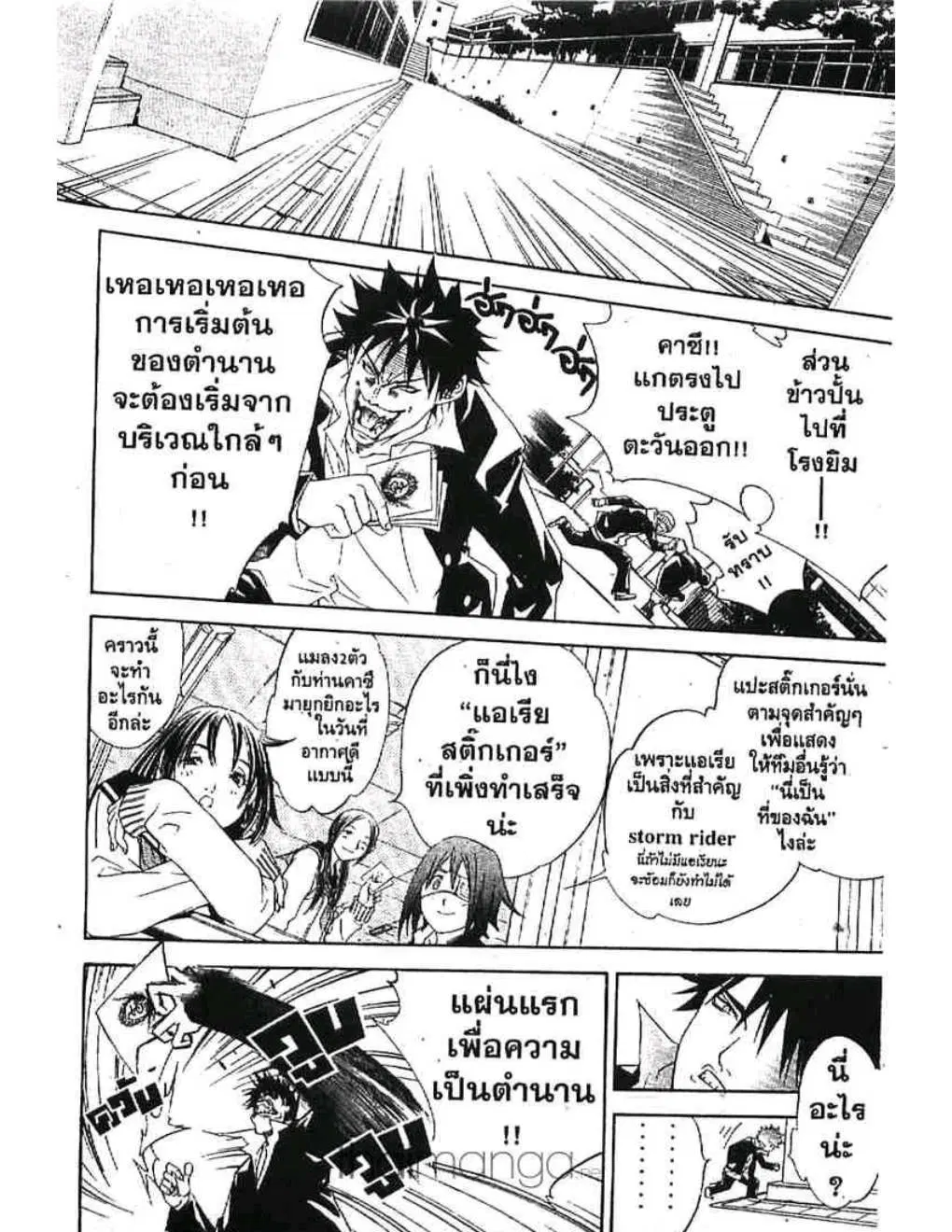 หน้า 7 จาก 20