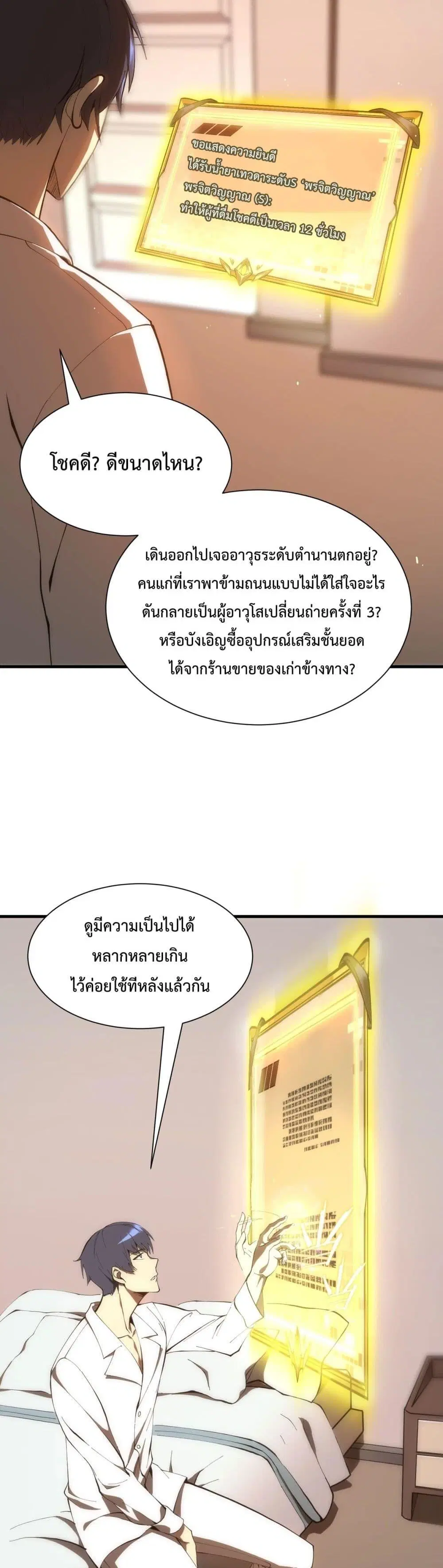 หน้า 8 จาก 19