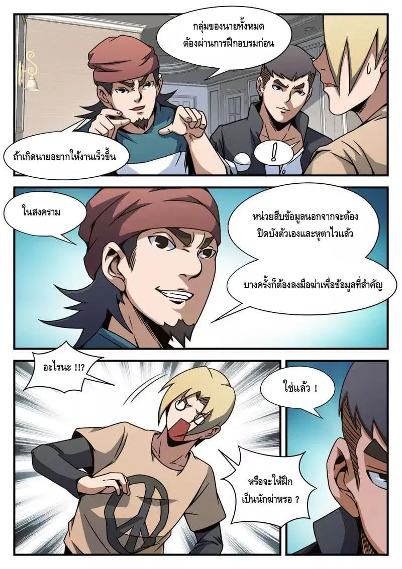 หน้า 16 จาก 20
