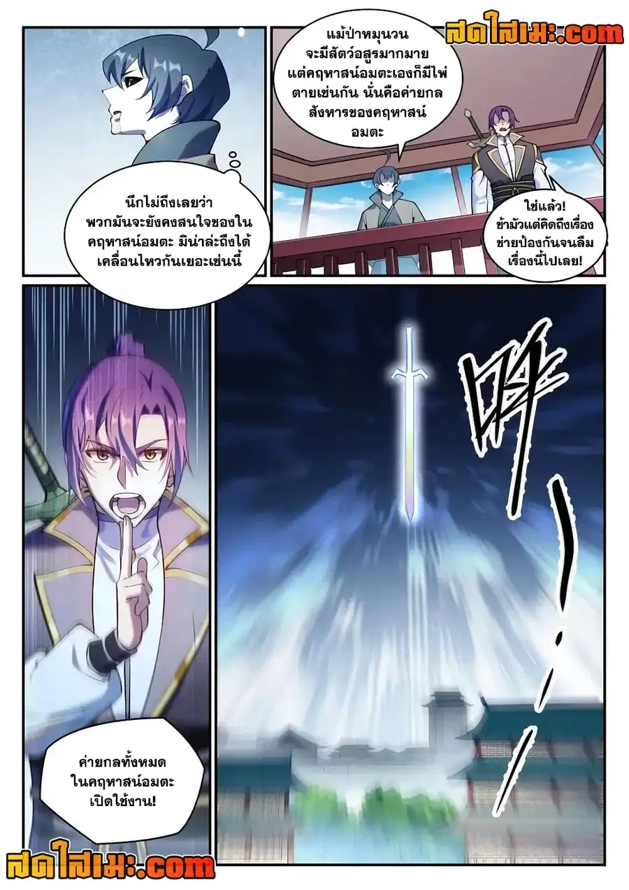 หน้า 2 จาก 15