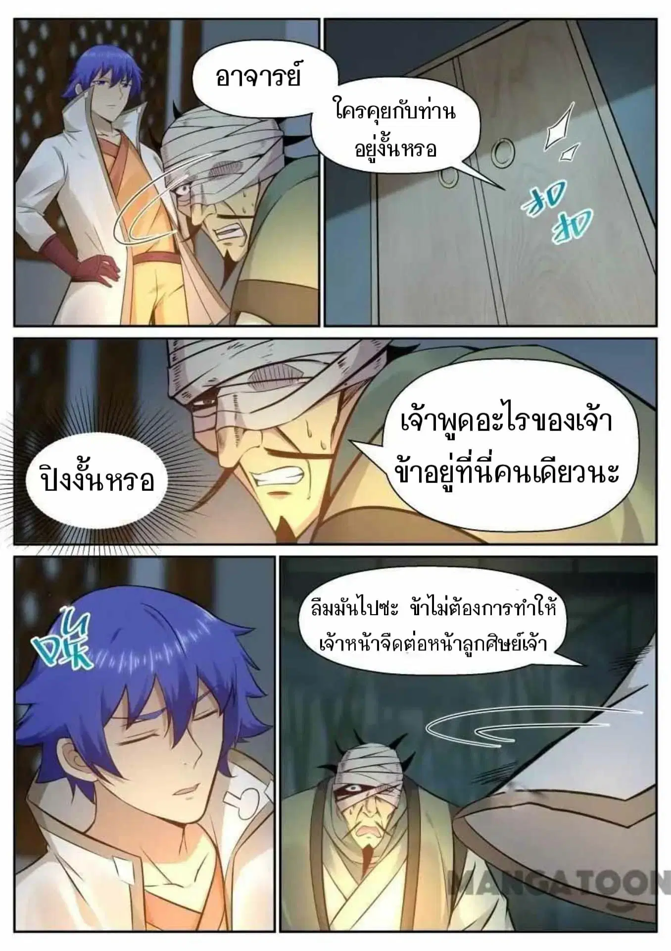 หน้า 6 จาก 12