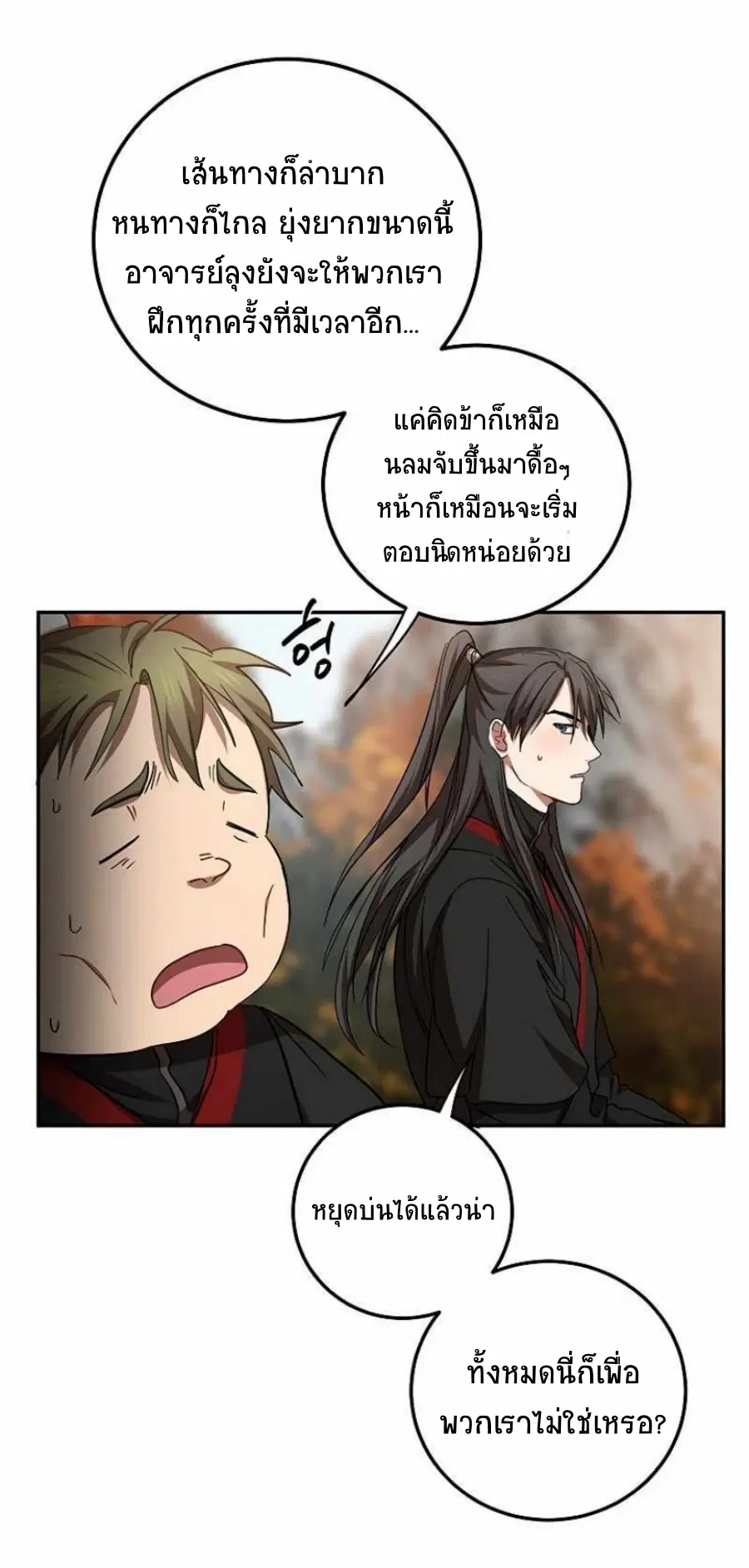 หน้า 39 จาก 75