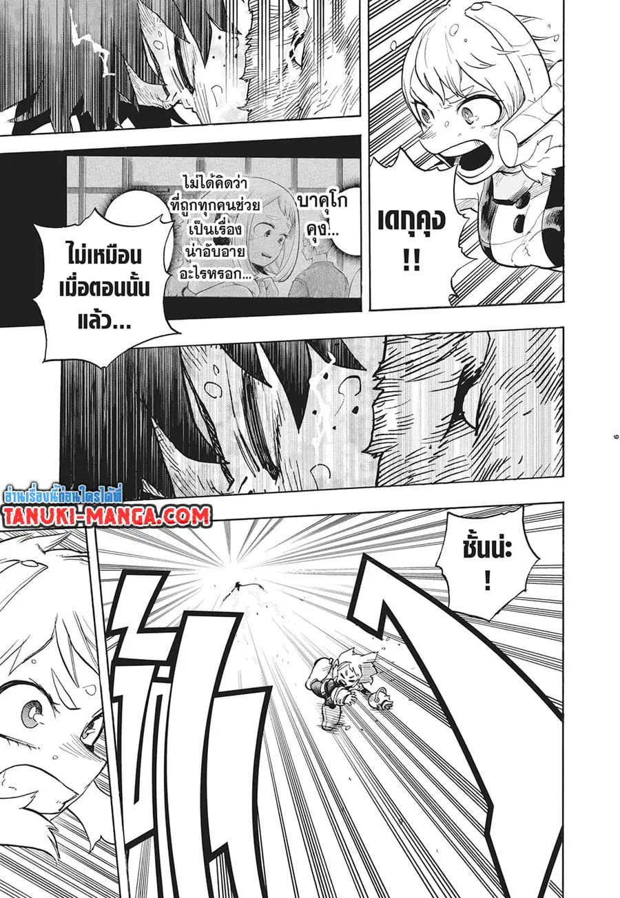 หน้า 5 จาก 10