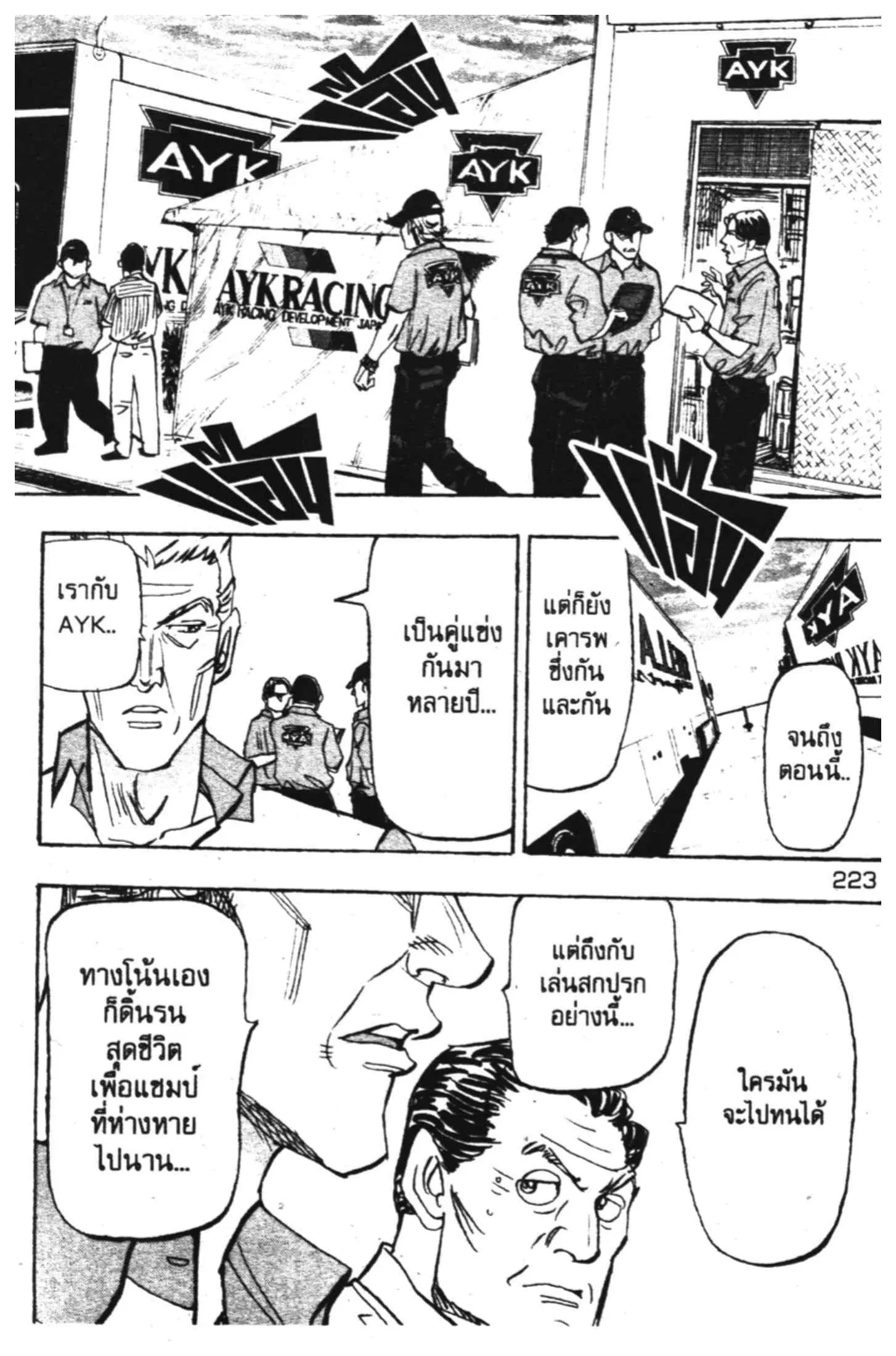 หน้า 24 จาก 46