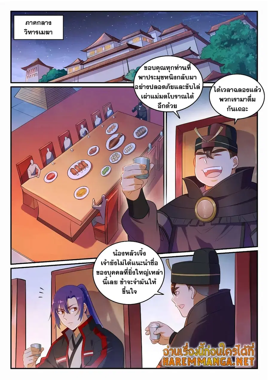 หน้า 9 จาก 13