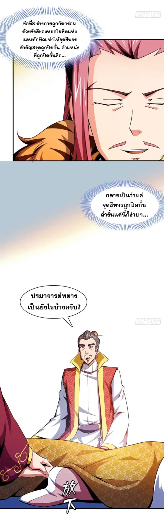 หน้า 5 จาก 36