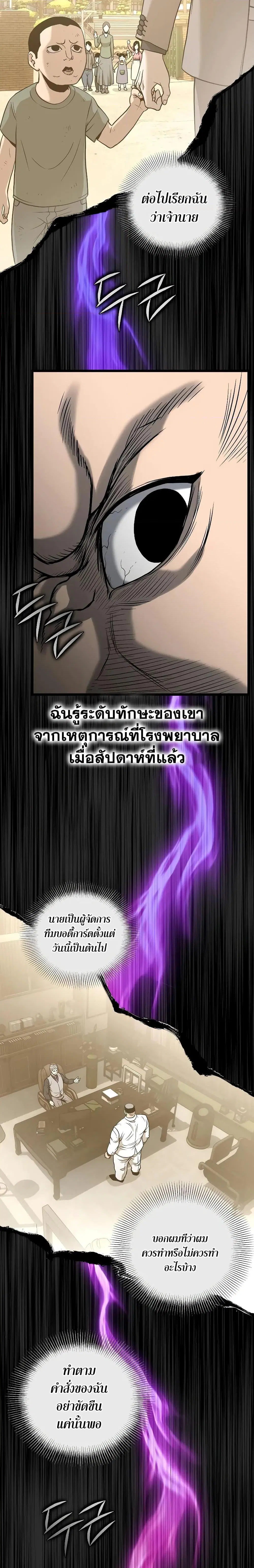 หน้า 14 จาก 27