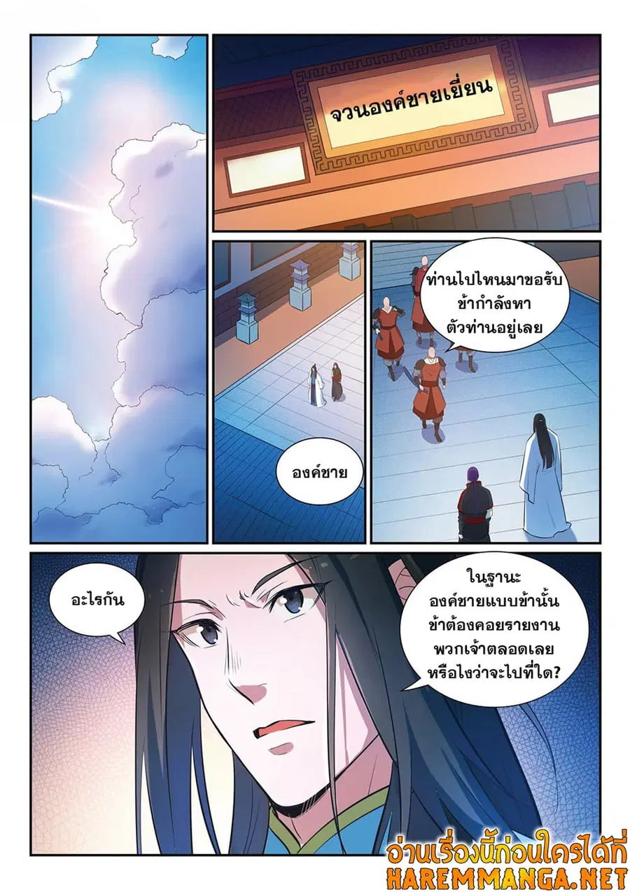 หน้า 7 จาก 15