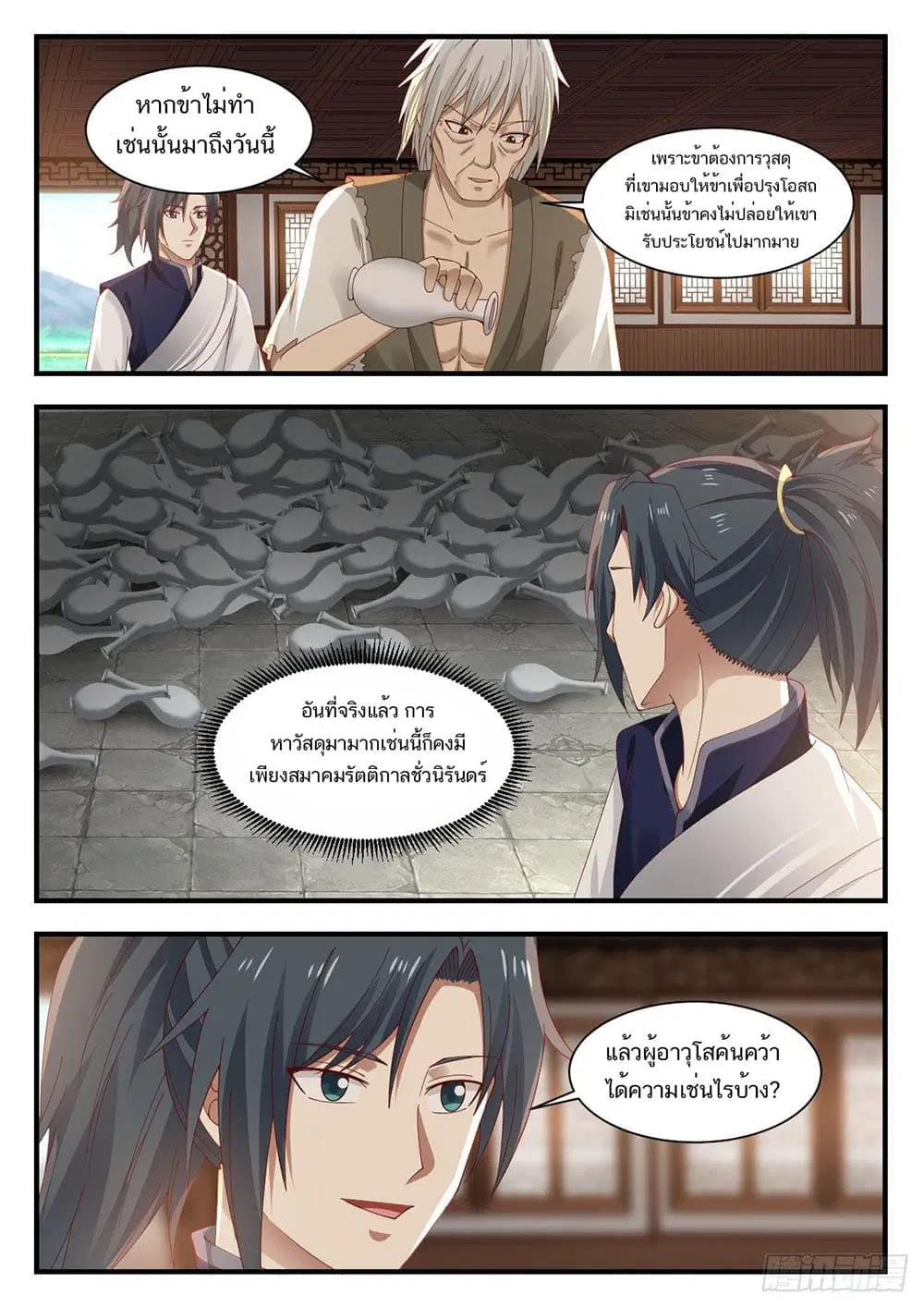 หน้า 10 จาก 14