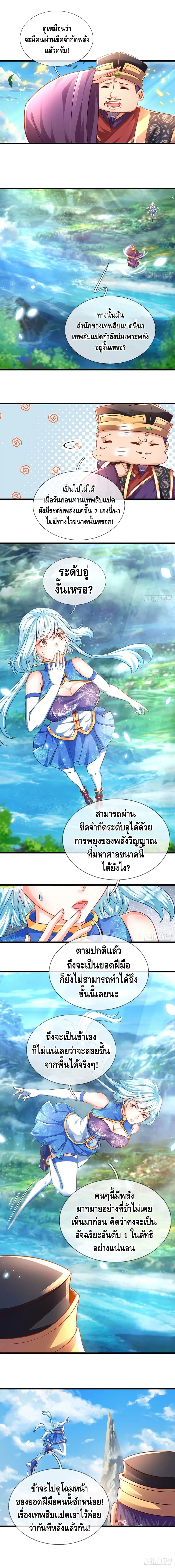 หน้า 6 จาก 8