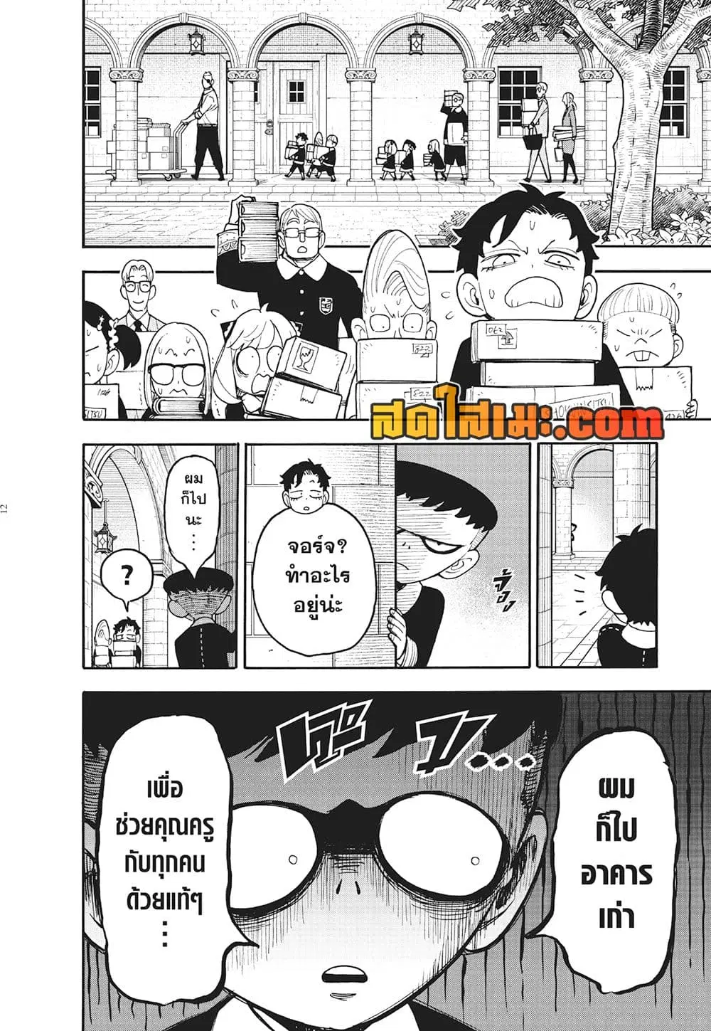 หน้า 12 จาก 13