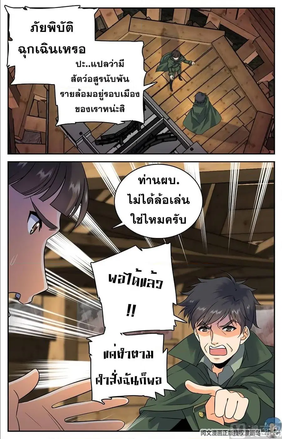 หน้า 7 จาก 12