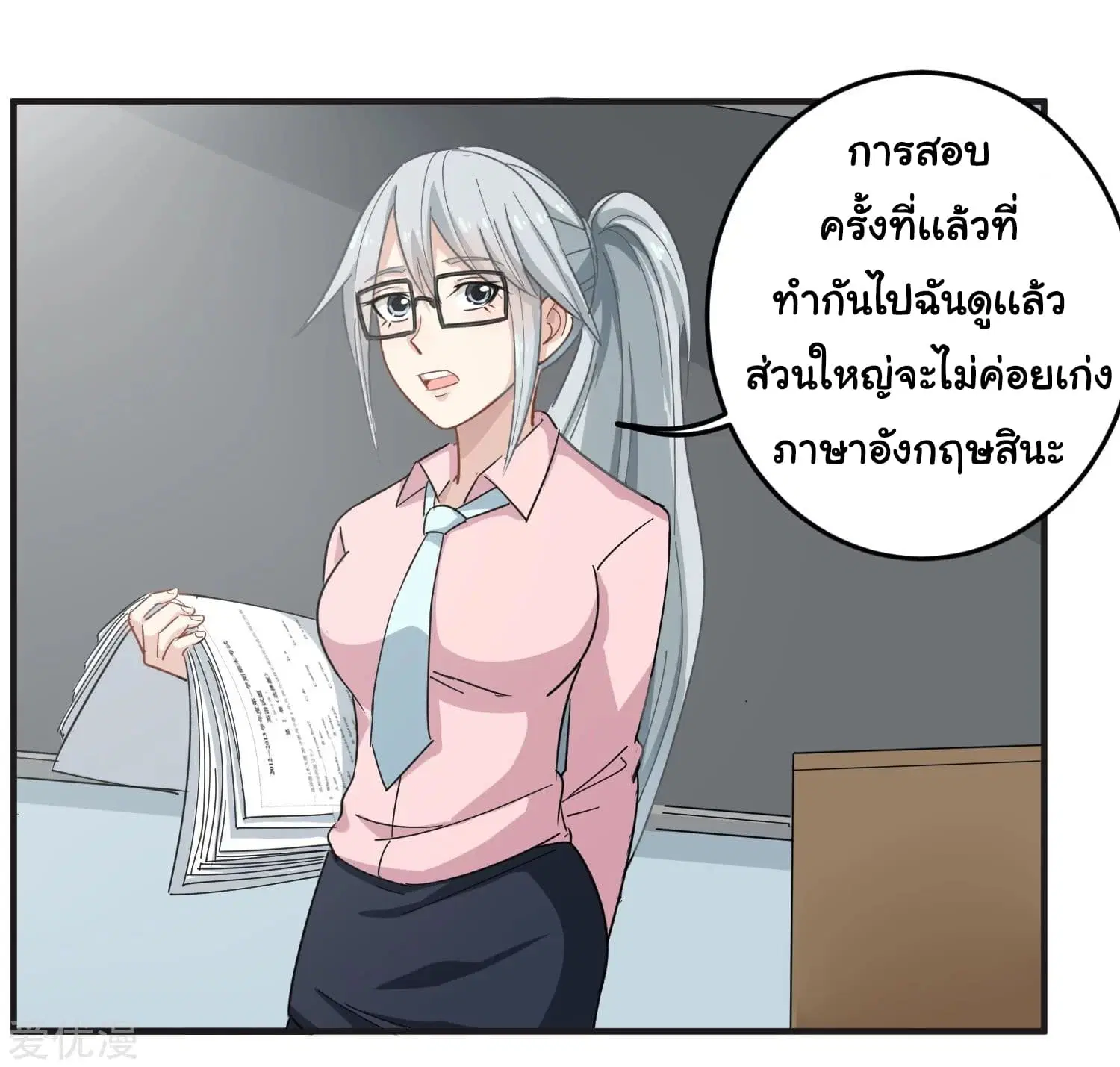 หน้า 20 จาก 33
