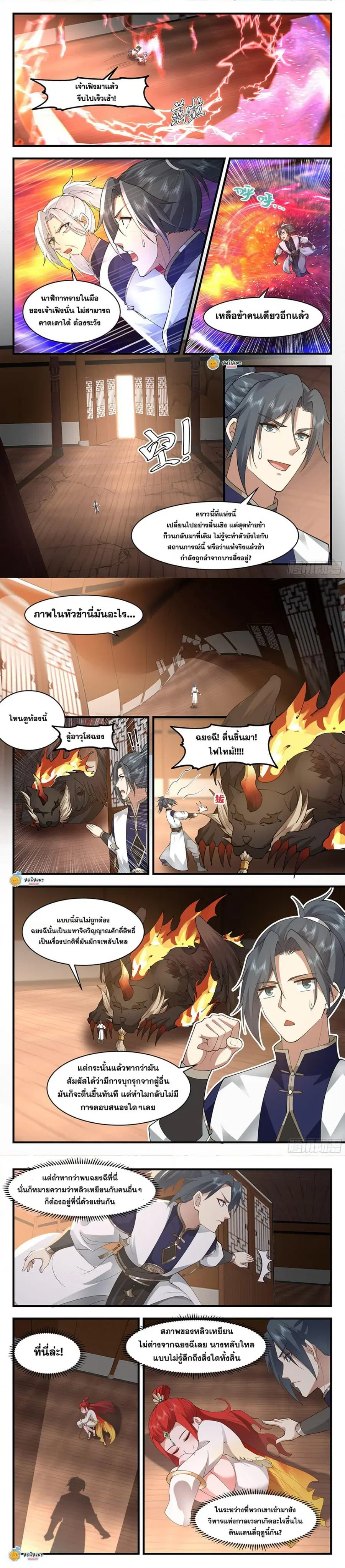 หน้า 2 จาก 6