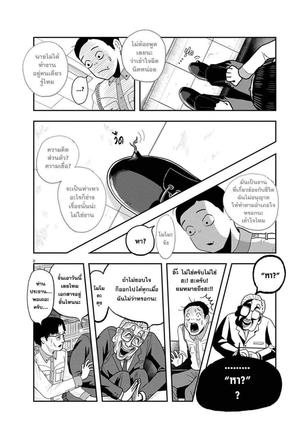 หน้า 8 จาก 29