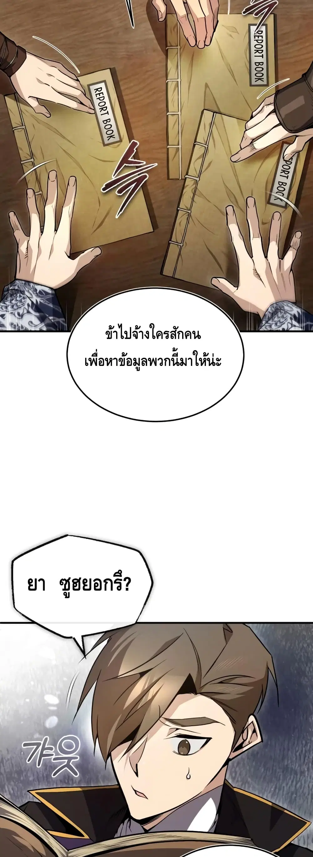 หน้า 8 จาก 72