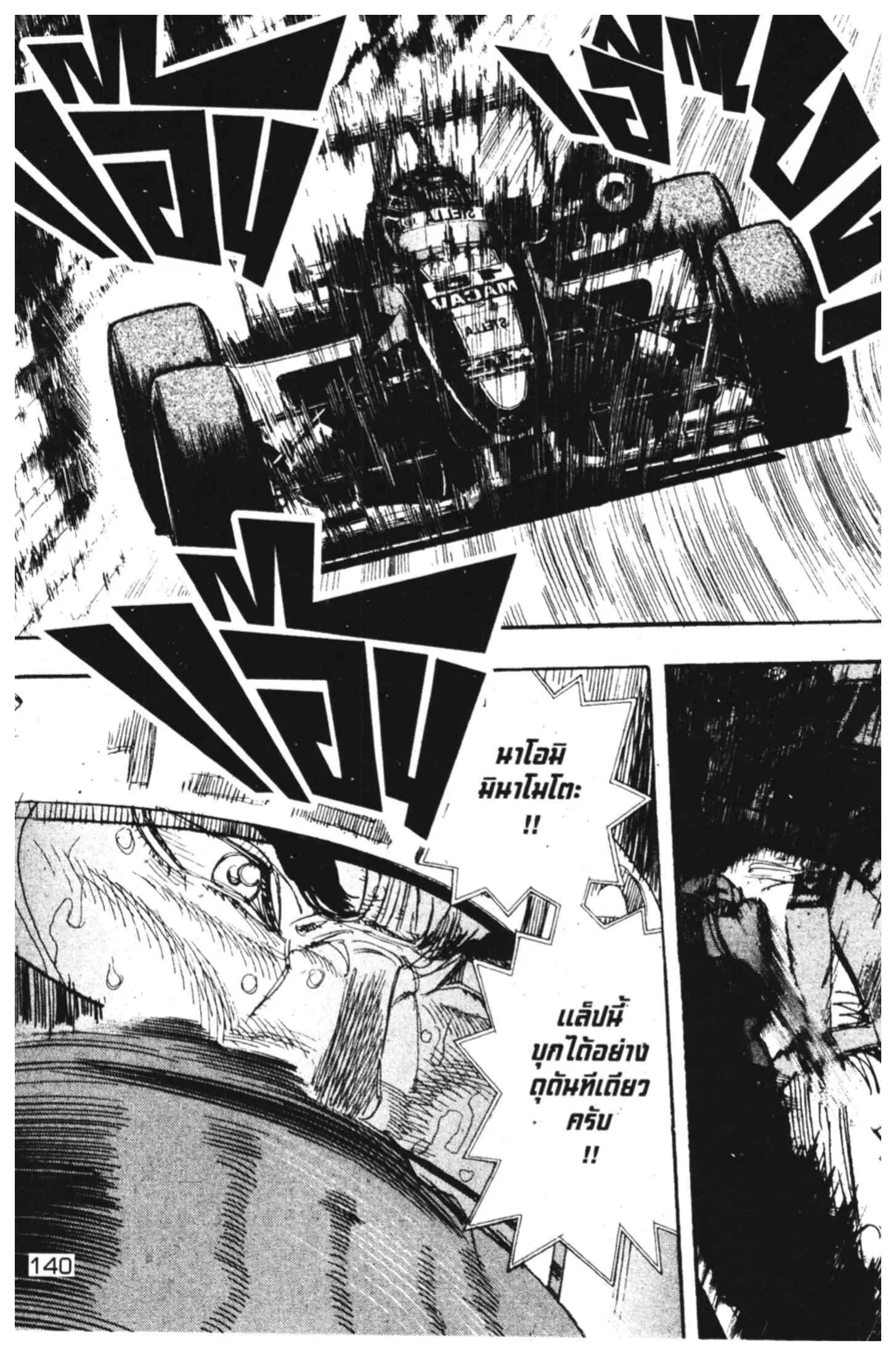หน้า 12 จาก 53